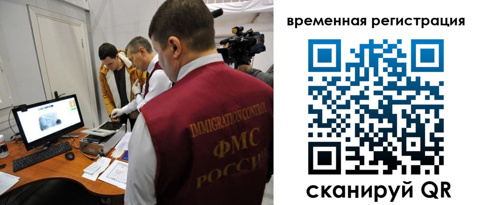 прописка штамп в Уссурийске