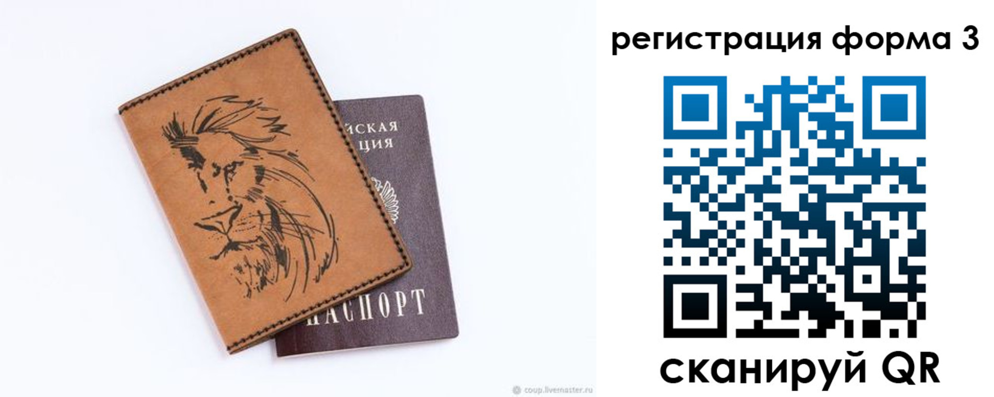 временная регистрация в квартире в Уссурийске