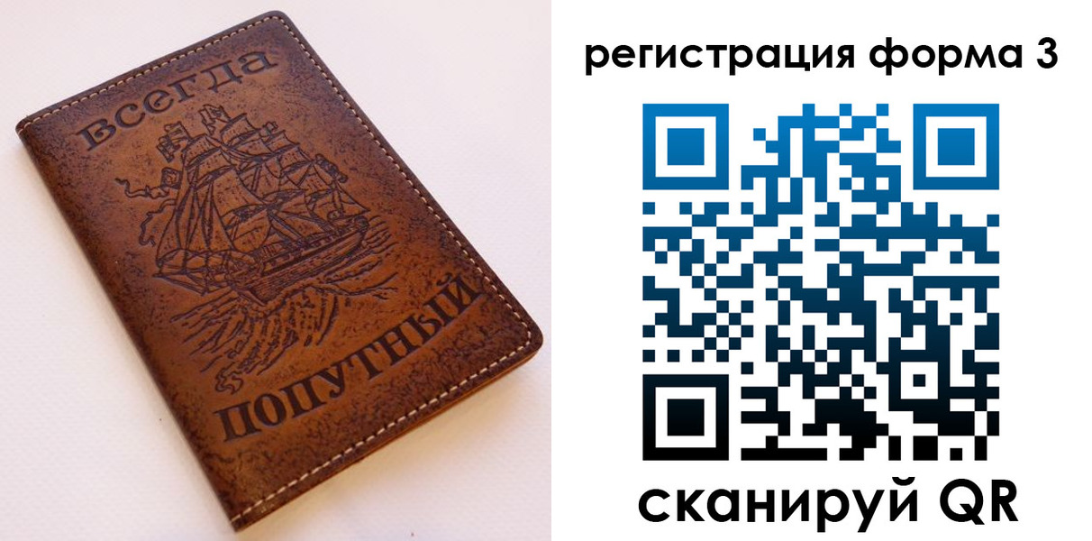 прописка законно в Уссурийске