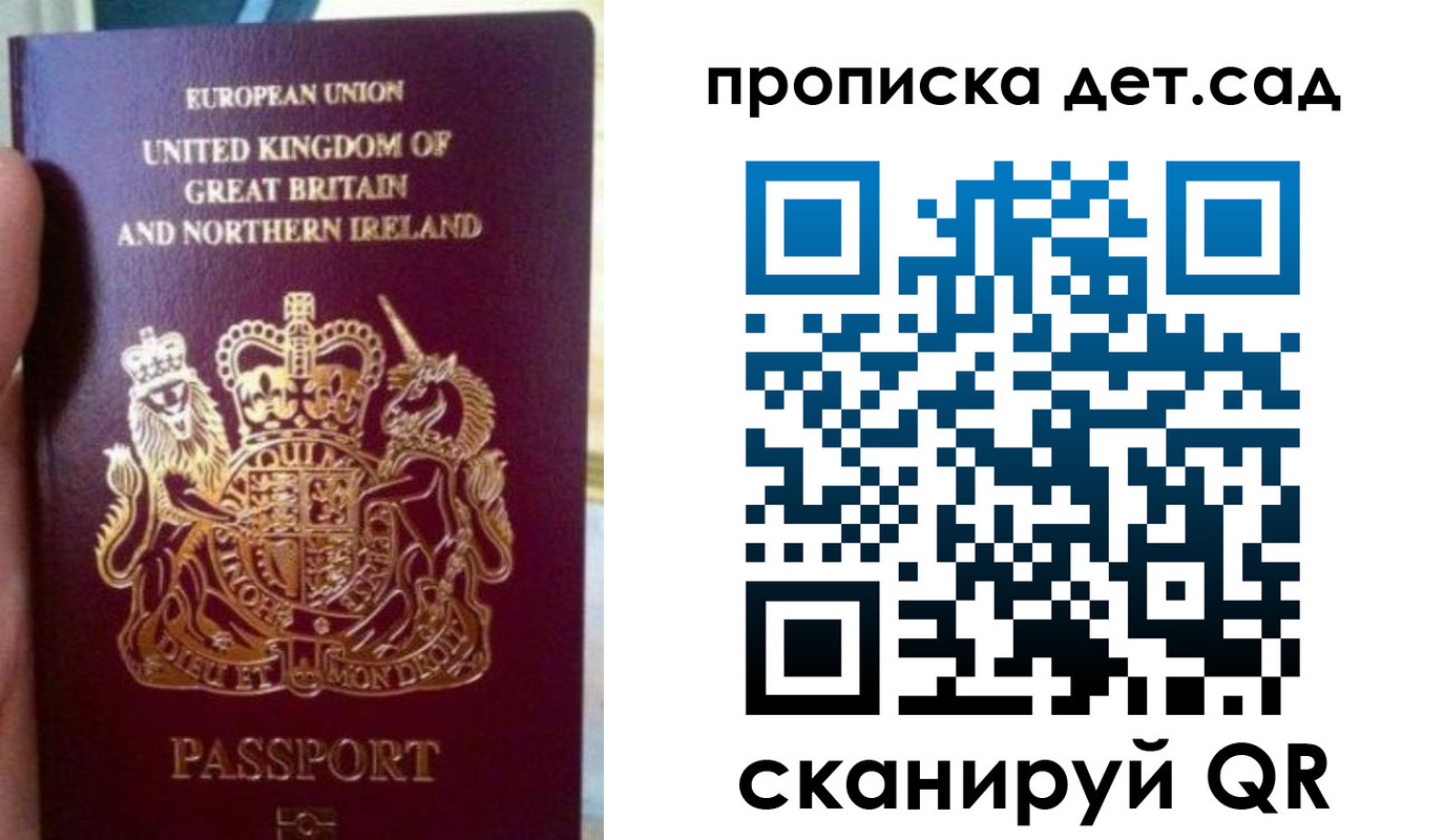 временная регистрация в Уссурийске